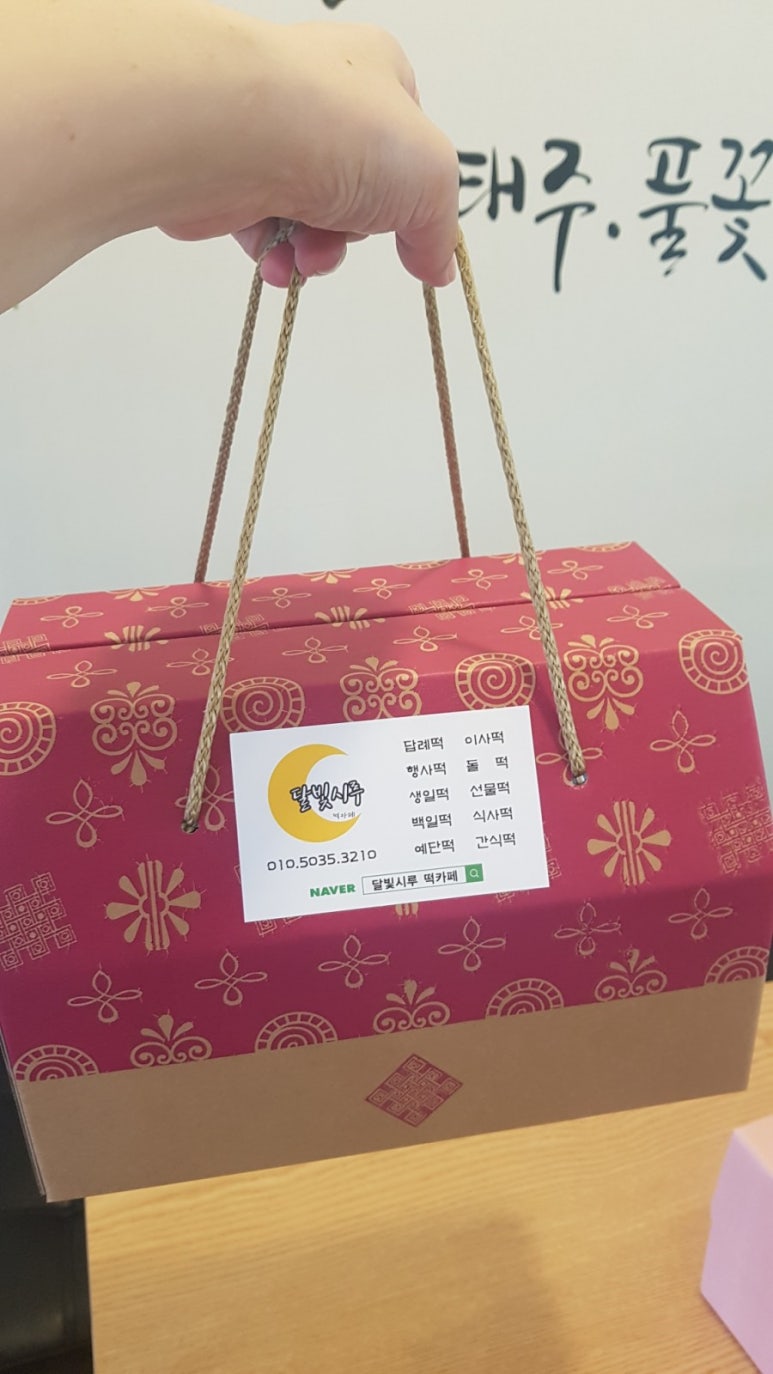 달빛시루 이미지