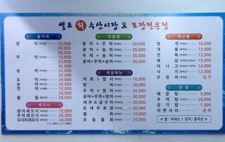 삼거리회수산 이미지