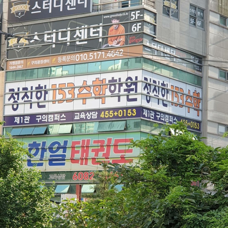 정직한학원 이미지