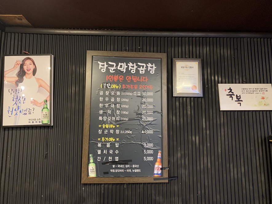 장군생막창 이미지