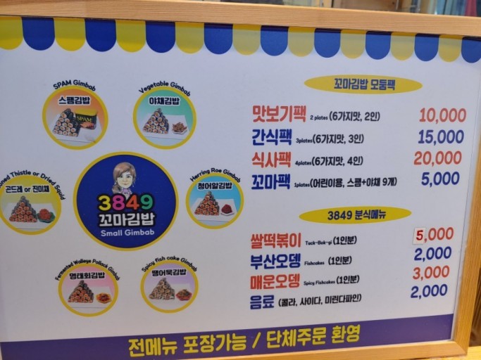 만석김밥 이미지