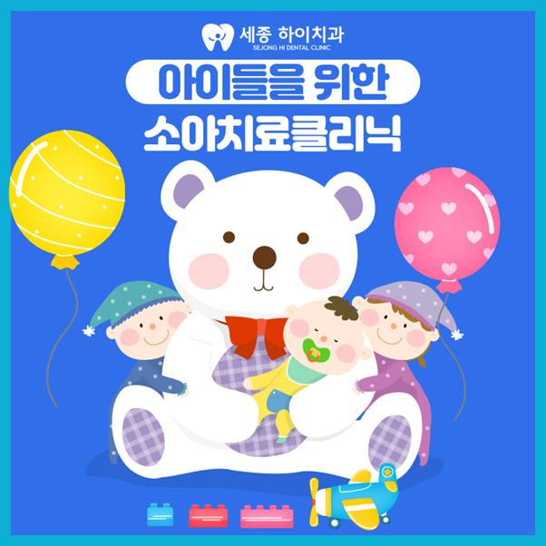세종하이치과 이미지