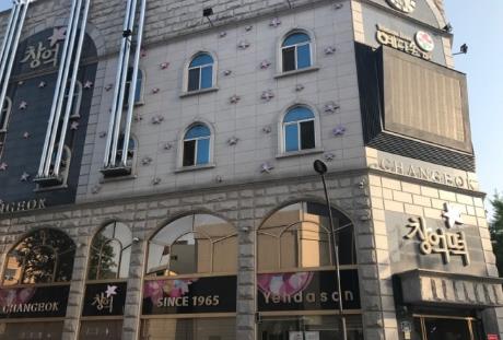주식회사창억 이미지