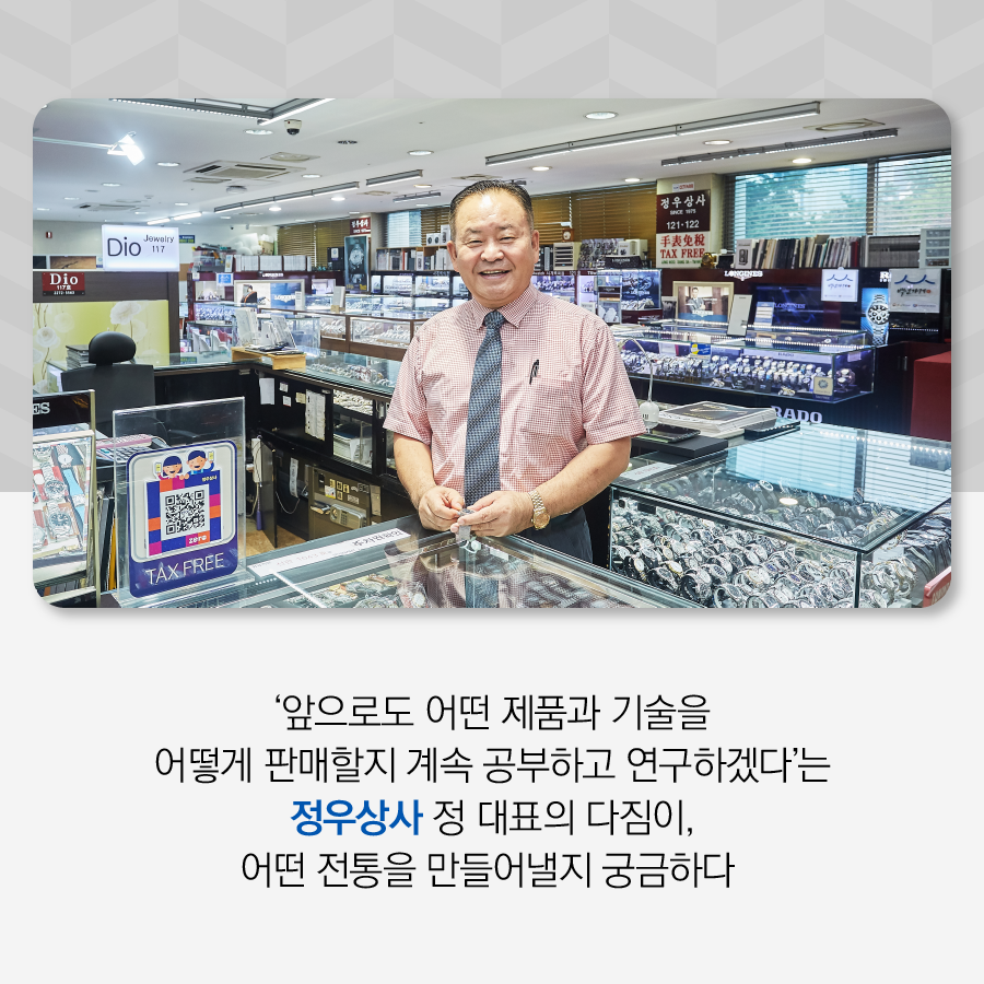 정우상사 이미지