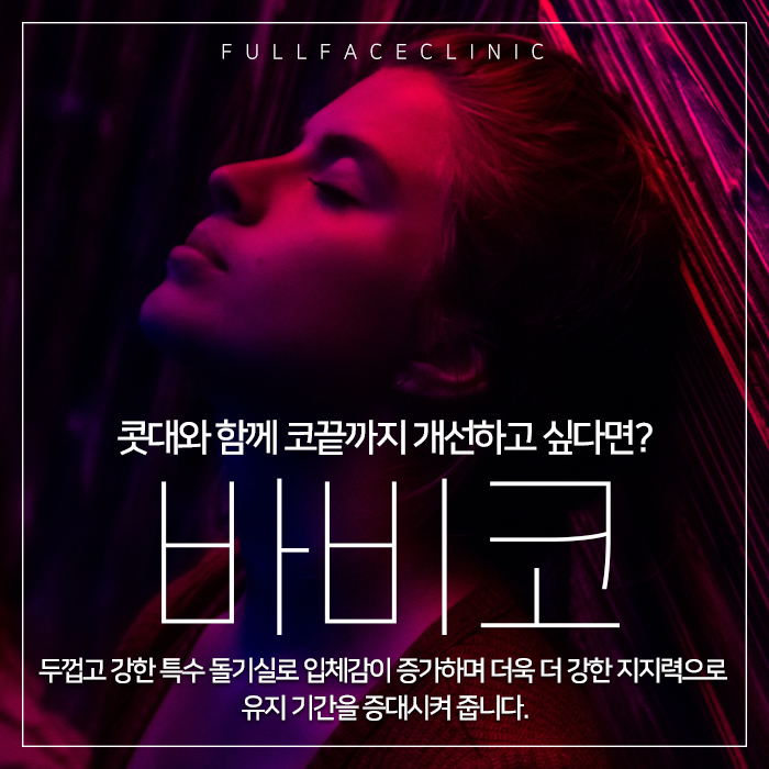 풀페이스의원 이미지