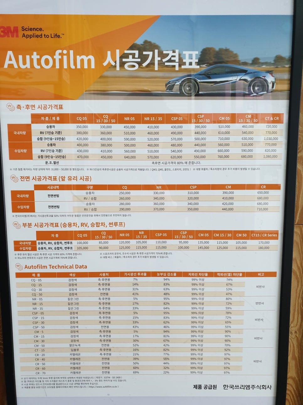 와우모터스 이미지