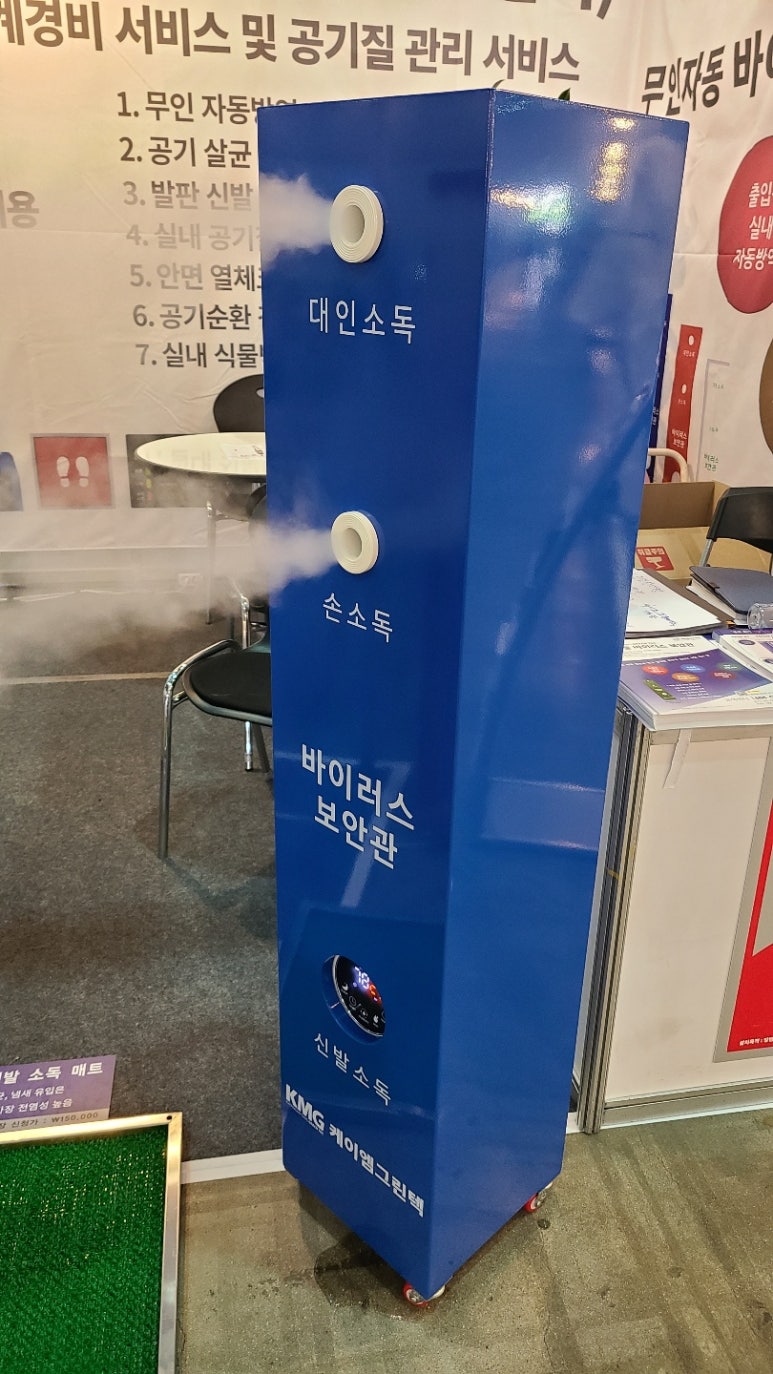 동아시스템산업 이미지