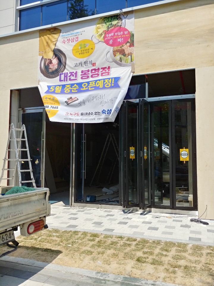 고기상점 이미지