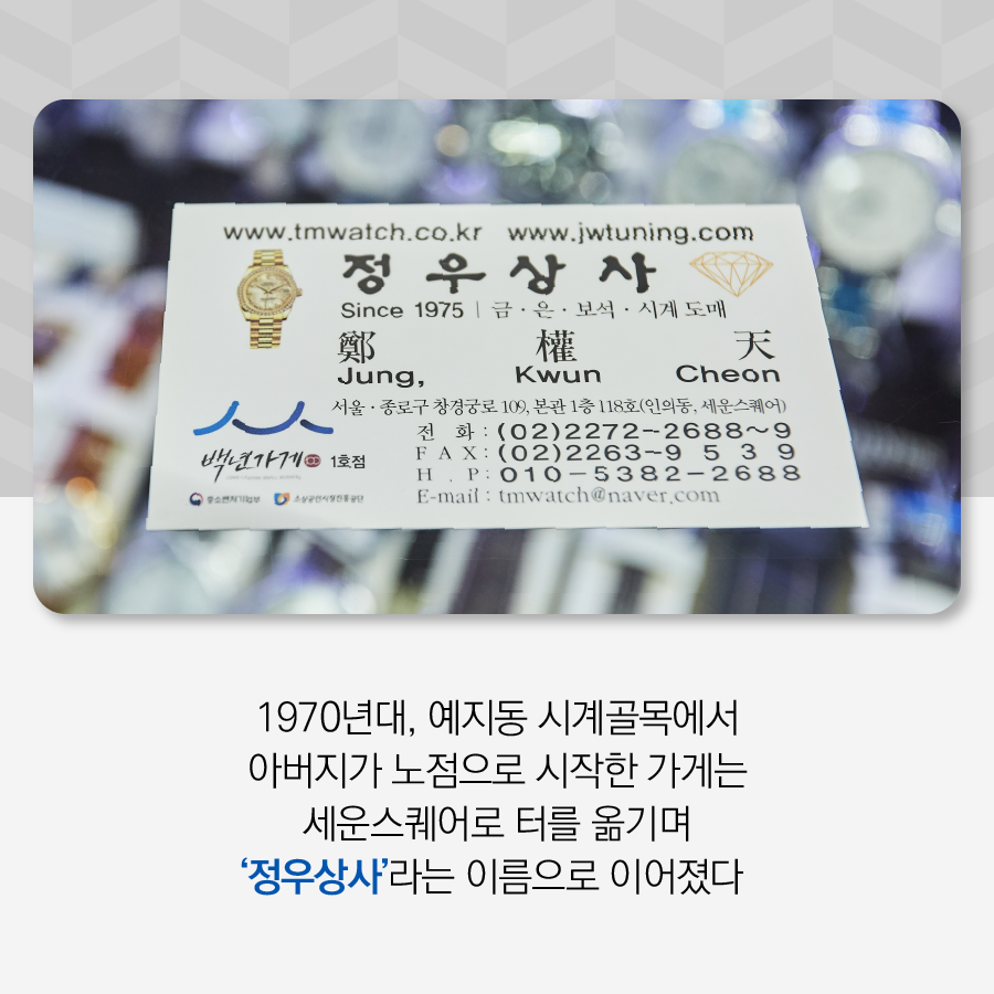세운상사 이미지