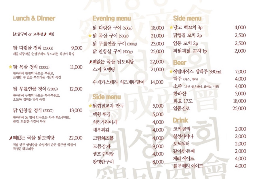 계성상회 이미지