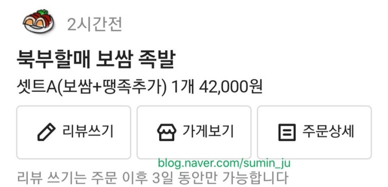 북부할매보쌈 이미지