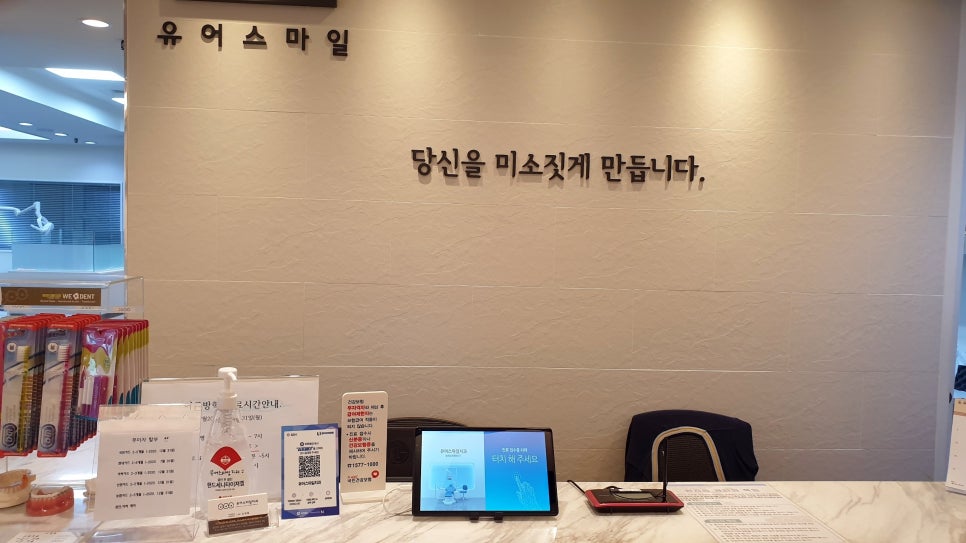 스마일치과 이미지
