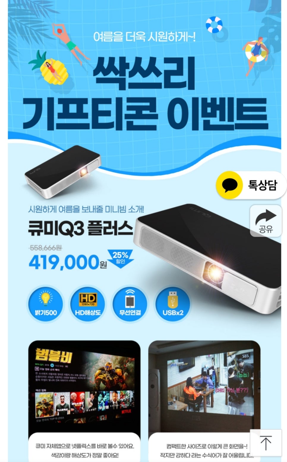 큐미 이미지