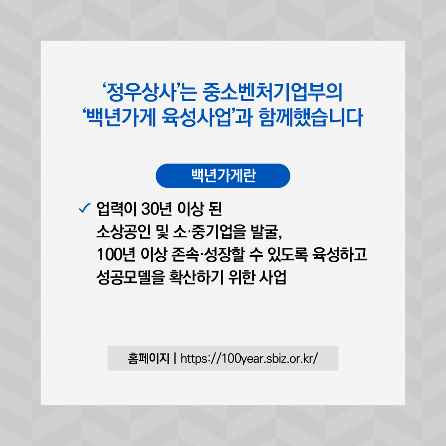 정우상사 이미지