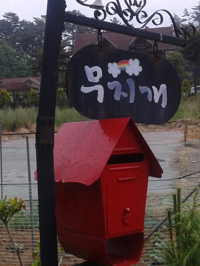 조아라펜션 이미지