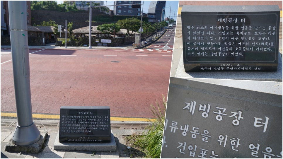 제주냉동제빙 이미지