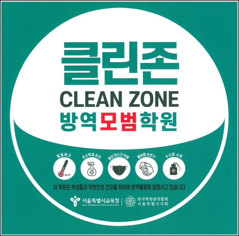 정직한학원 이미지