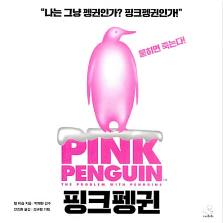 핑크빌 이미지
