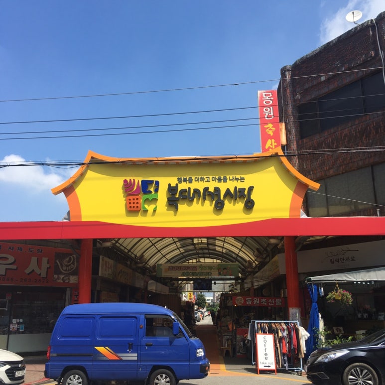 복대시장 이미지