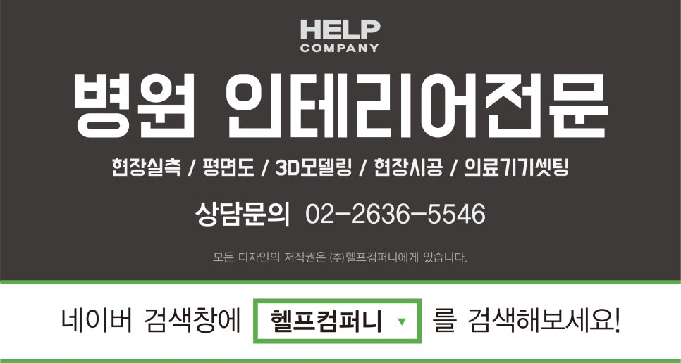 휴인테리어 이미지