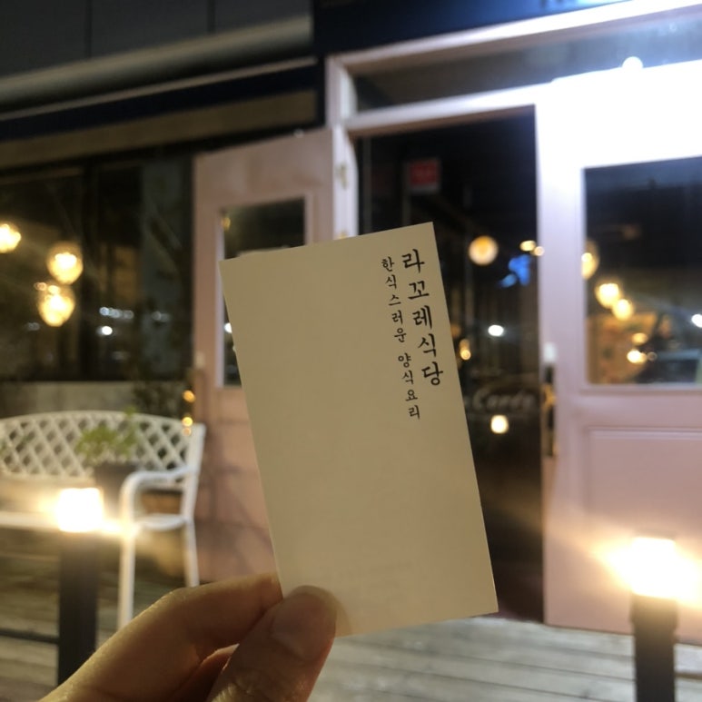 라꼬레 이미지