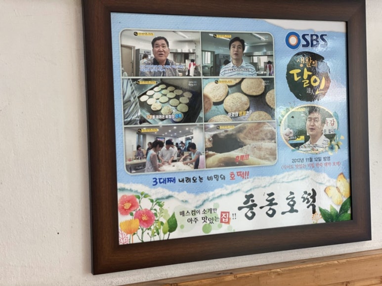 중동호떡 이미지