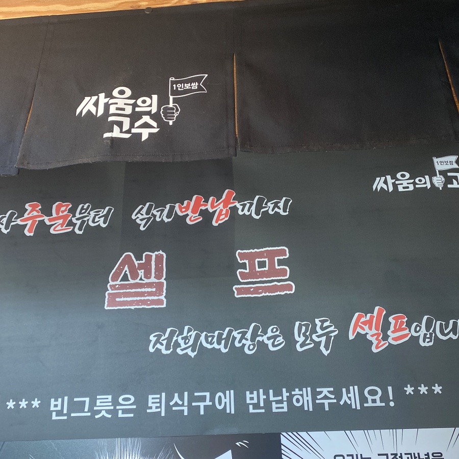 싸움의고수수지 이미지