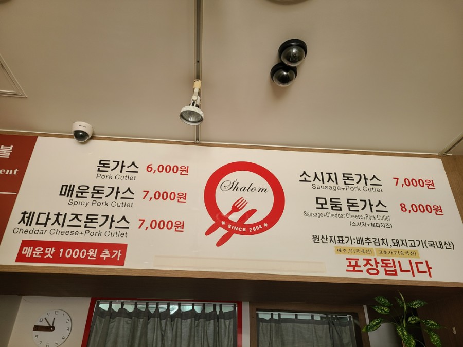 샬롬여기는맛집 이미지