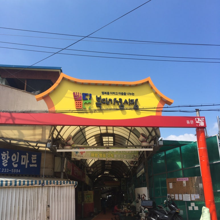 복대시장 이미지
