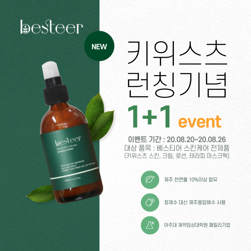 베스티어 이미지