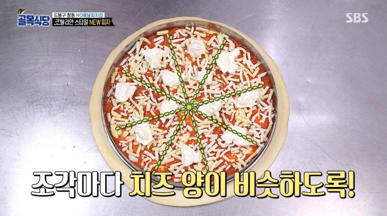 지니피자 이미지