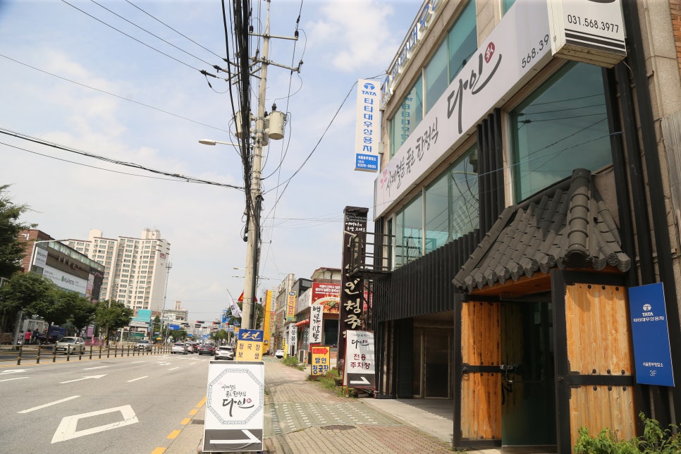다인한정식 이미지