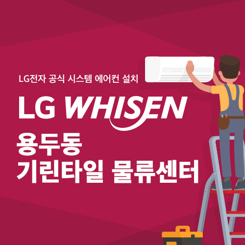 LG물류 이미지
