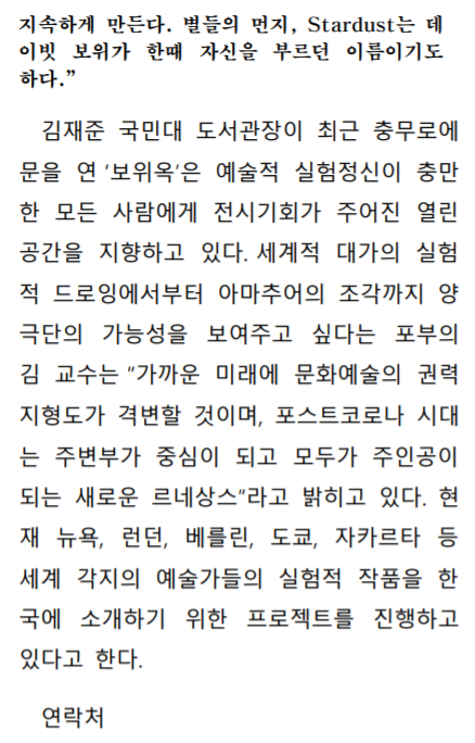 보위옥 이미지