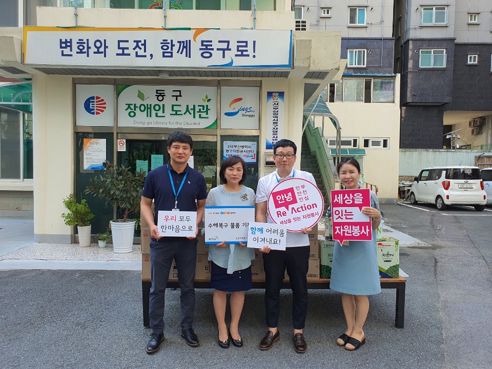 수해유통 이미지