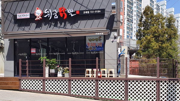 취중닭발 이미지