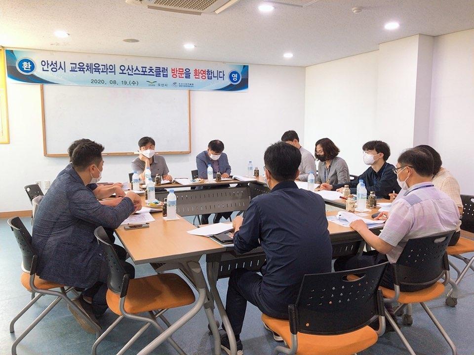 안성스포츠 이미지