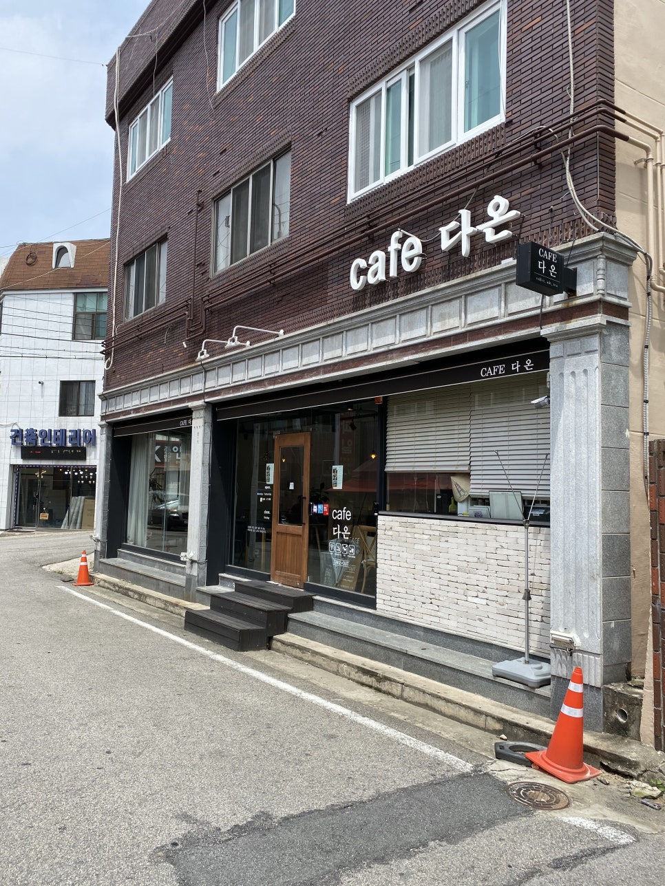 카페(Cafe)다온 이미지