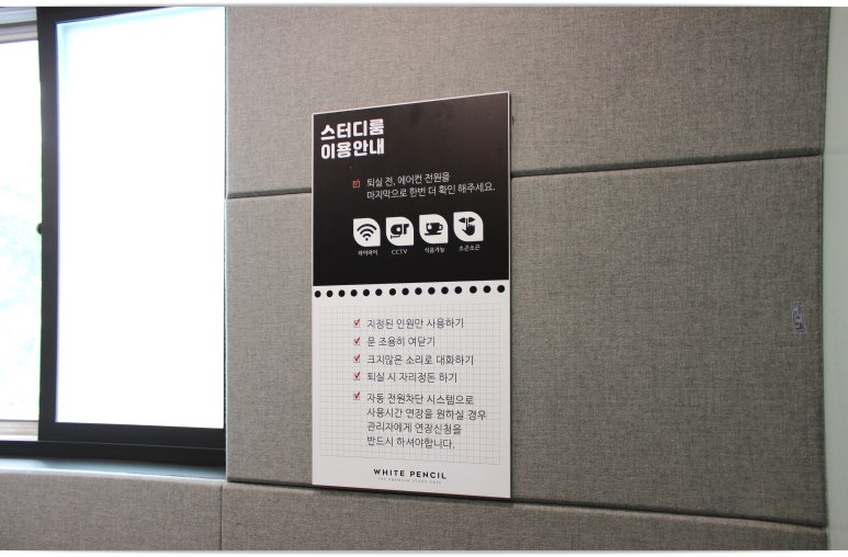 화이트펜슬영도 이미지