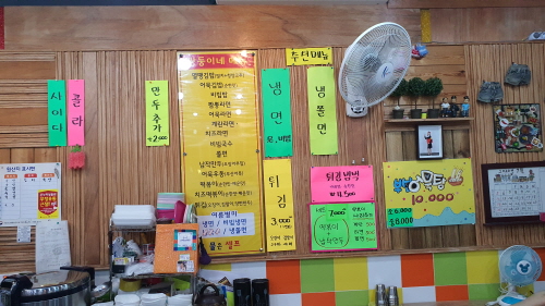 백만원분식 이미지