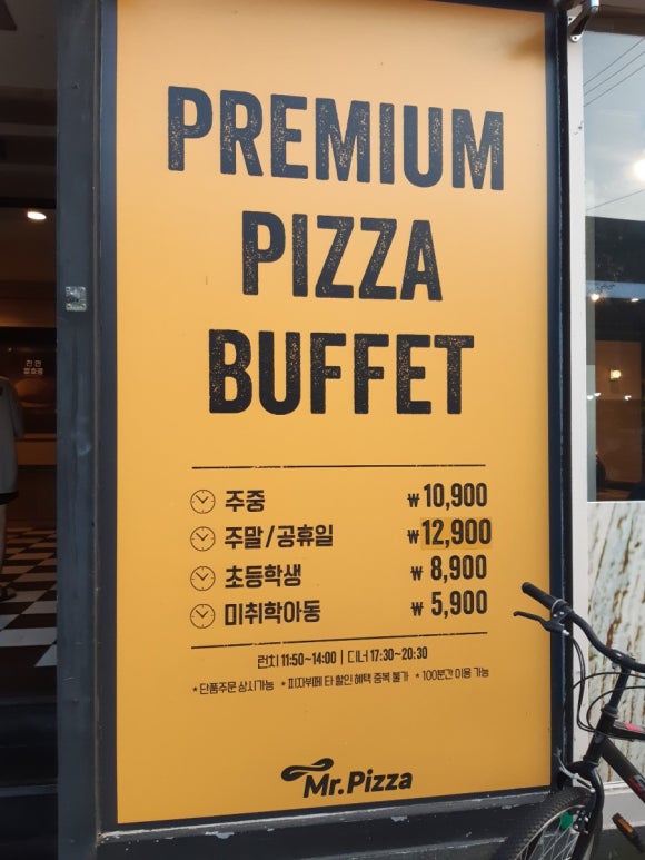 미스터피자경주중앙점 이미지