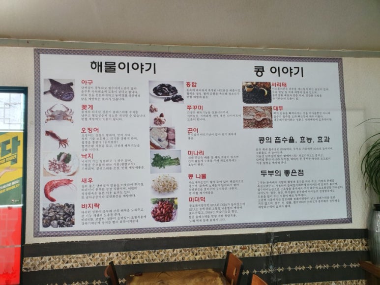 강촌손두부해물찜 이미지