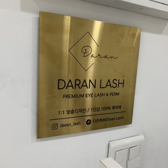 샵 다란 이미지