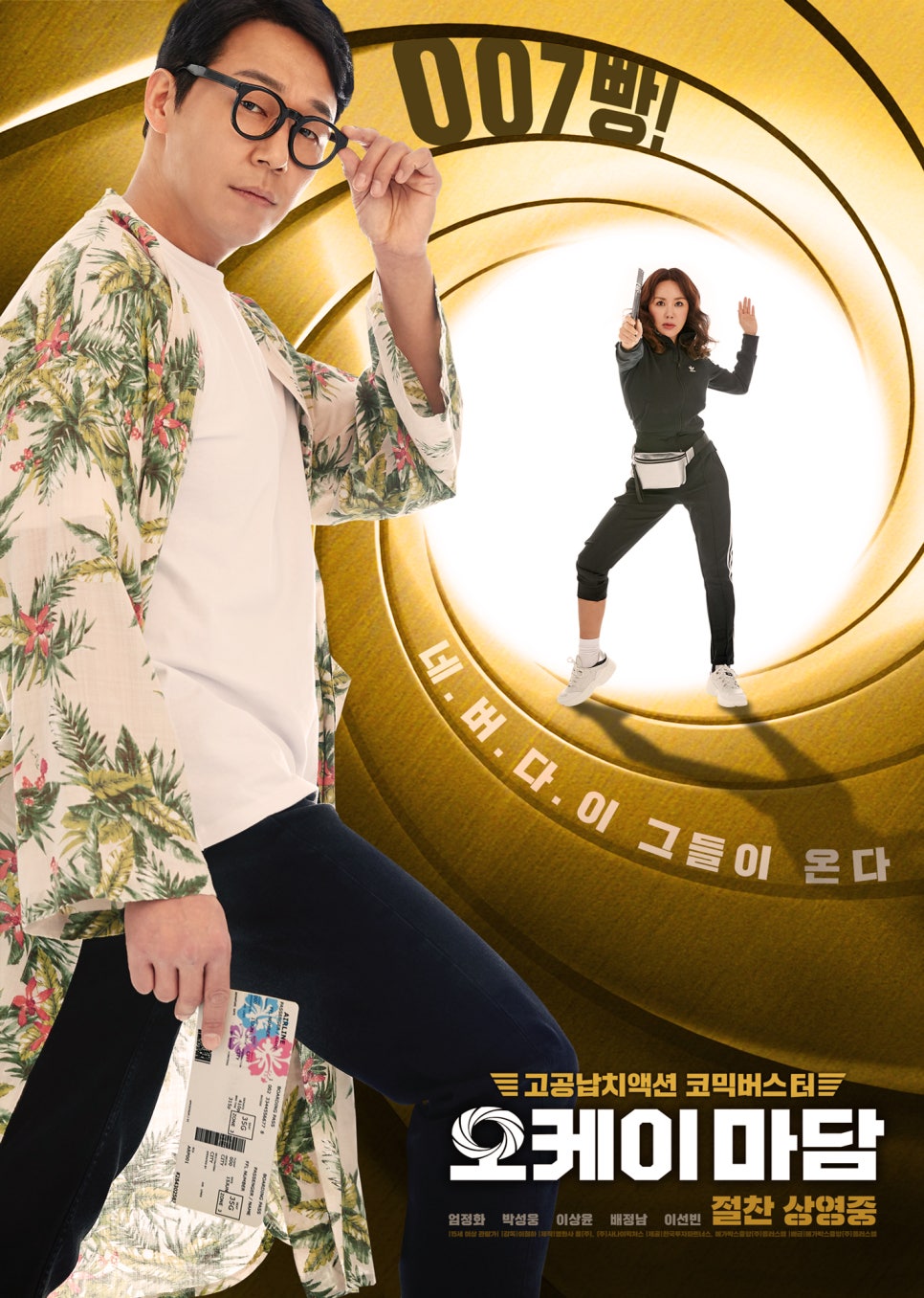 오케이컴퓨터 이미지