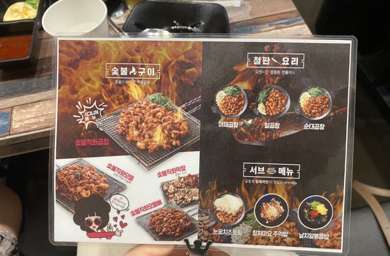 곱분이곱창영주점 이미지