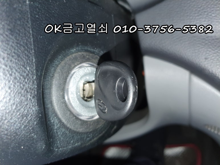 오학열쇠 이미지