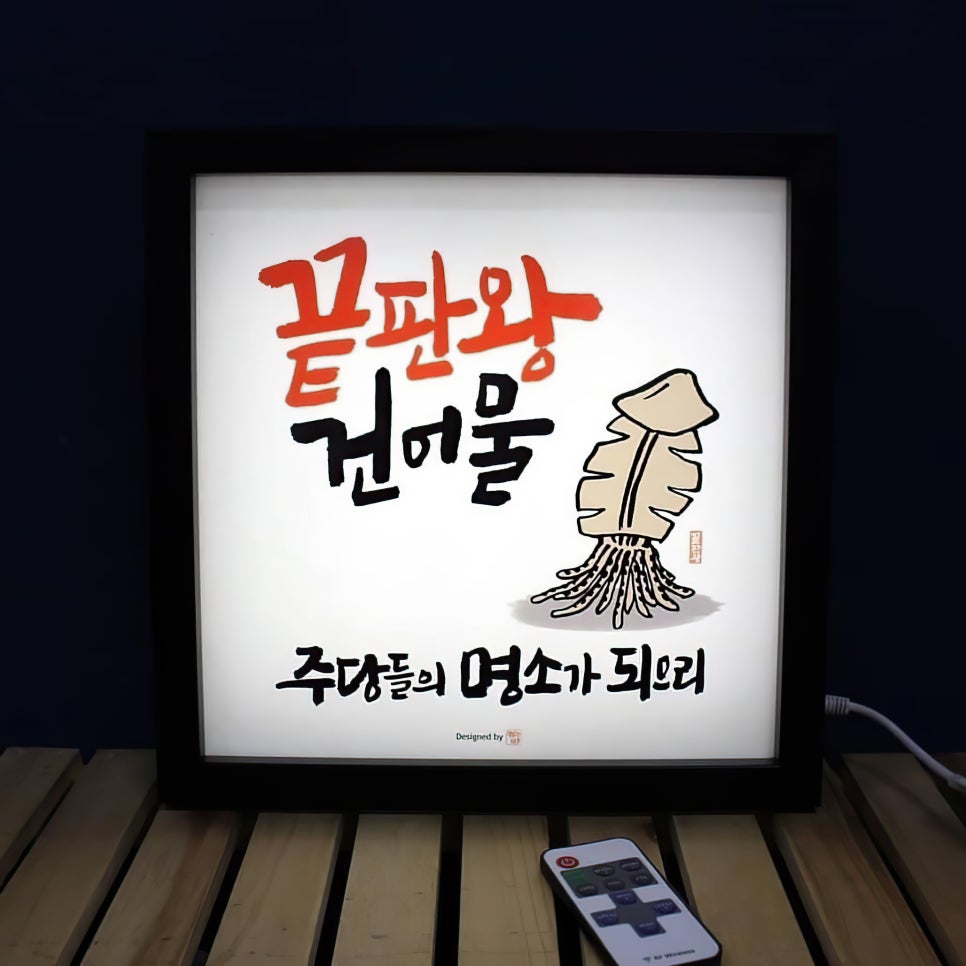 끝판왕건어물 이미지