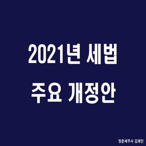 세무사김재민 이미지