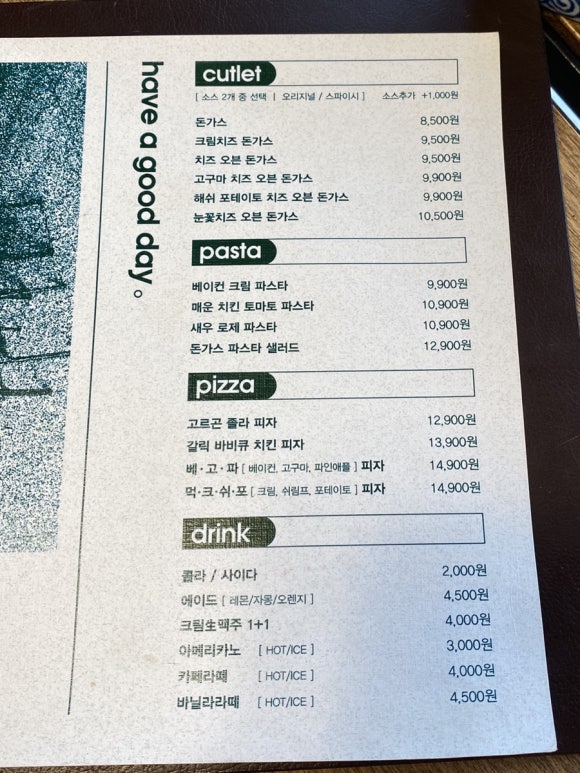 해브어굿파스타 이미지