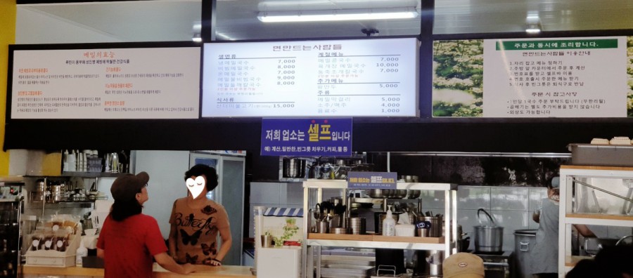 면만드는사람들정촌 이미지